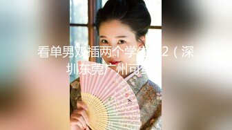 极品浪女【TJ淫妻笑笑】性福生活，喜欢绿露出3P玩的开放被单男操的声嘶力竭浪叫