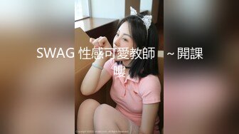 《魔手外购极品CP》地铁女公厕全景偸拍上下班高峰络绎不绝的年轻小姐姐方便 亮点多多~有几个妹子内裤真的骚气 (7)