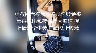 情侣分手泄露，清纯校花竟是反差婊，喜欢吃鸡巴。