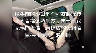 尤物女神 高端火爆身材御姐土豪专属宠物 晚晚酱 兔女郎女仆服侍主人 精油蜜臀无毛肥鲍 黑粗屌爆肏嫩穴