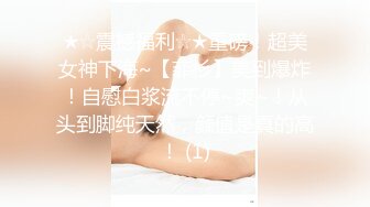 自录无水~长腿女神~P7【失业小白领-快来调教呀】绝色美褪~黑丝劈腿~蝴蝶逼一字马~抠逼自慰喷水【13V】 (3)