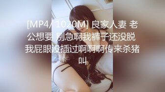 [MP4]168CM丰乳肥臀美女，花臂身上满是纹身，翘起肥臀等待被操