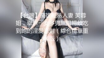 【极品抄底】超高质量机场地铁抄底惊现极品无内长腿美女 是方便借机小哥啪啪吗 (15)