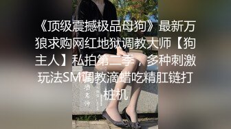 清纯反差眼镜娘小学妹清纯温婉的外表下竟然如此反差被金主爸爸带到酒店无套内射