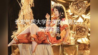 极品身材的美女深夜自拍玩自己的小穴