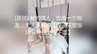 你的04女友，全程露脸护士情趣装让渣男玩弄，吃奶抠逼又舔穴，道具抽插口交大鸡巴，让小哥各种姿势爆草浪叫