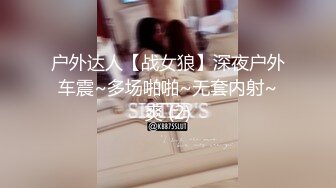 淫娃萝莉  极品淫娃网红美少女 铃木君 萝莉的计划