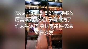 [2DF2] 国产ts系列比女人还美的赵恩静与唐佳琪被懵懂小哥轮流操 两妖一男画风很是淫荡 - soav_evMerge[MP4/92.3MB][BT种子]