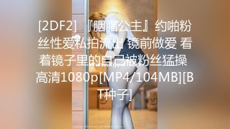 [MP4]STP31245 一群男女多人群P！白皙皮肤粉穴！妹妹轮流展示！嫩穴换着扣，各种姿势镜头前操，搞完玩跳蛋 VIP0600