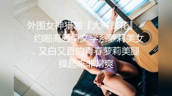 极品露脸女神泄密！OF知名混血网红反差女shaixbi订阅私拍，天生一副风骚脸，紫薇啪啪高潮的表情丰富多彩