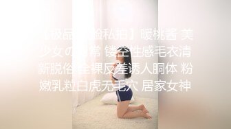 【新片速遞】 ❤️√ 学生妹和男友买小吃。短黑丝宽松长裙上下通透 白色蕾丝 屁股很好看 [1.46G/MP4/03:31]