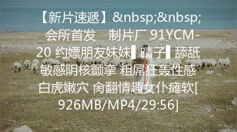 知名Twitter户外露出网红FSS冯珊珊挑战主人的新任务---全裸自束握住陌生人的鸡巴 冲进WC吓坏幸运的小哥哥