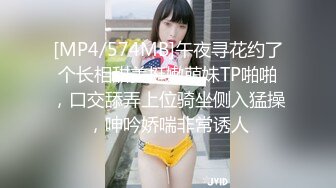 [MP4/ 862M] 清纯萝莉骚喵喵，风骚挑逗‘一会儿我坐他脸上，让他舔逼’，‘我要告诉妈妈你欺负人