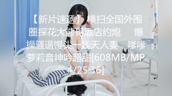 【极品嫩模女神】剧情演绎调教女玩弄搜查官《费爵娜》M字开腿捆绑束缚 AV棒阳具淫荡刑具 爆插湿嫩小穴