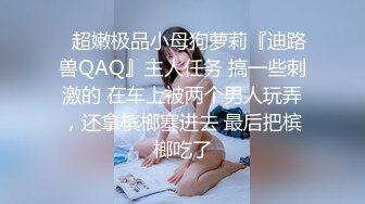 极品颜值清纯少女『洛宝』户外露出 和炮友啪啪做爱 看似青纯的小可爱其实是个反差婊[MP4/551MB]