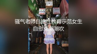 骚气老师自拍性教育示范女生自慰高潮潮吹