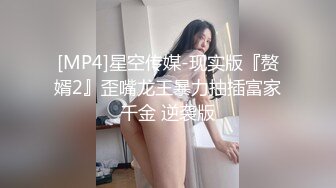 【新片速遞 】&nbsp;&nbsp;狂点映像 CP004 和老婆视讯与兄弟激情的当下【水印】[697MB/MP4/28:58]