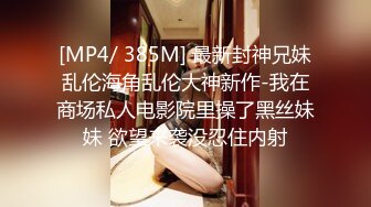 [MP4/ 813M]&nbsp;&nbsp;有点初恋感觉的嫩嫩小美女约到酒店脱掉衣服后身材出乎意料的诱人