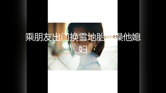 [MP4]台灣SWAG长腿女神『Princess』寒冷夜半找路人去唱KTV