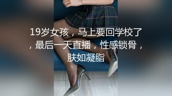 服装城女厕后位定点偸拍，各个年龄段的女人方便，骚女穿个肉丝开裆几个意思 (6)