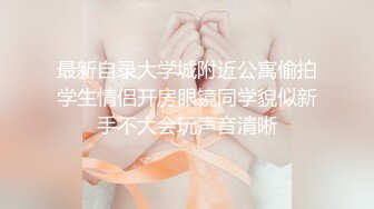 自录无水~激情名场面~颜值嫩妹~P5【狂乱女团】轮流狂操~丝袜美腿~前后夹击~场面刺激【34V】 (26)