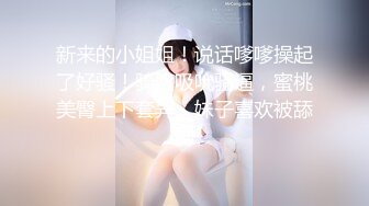 2024.4.10，【暗访足疗探花】，爱意随钟起，今夜遇到风骚人妻，谈婚姻谈人生间屌！