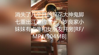 [MP4/316M]4/15最新 巨乳网红女神瑞瑞与粉丝舔脚舔逼爆射啪啪VIP1196