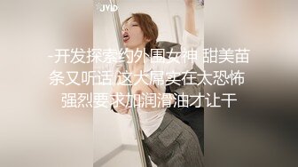 STP21740 【撩同事兄弟的女朋友】平面模特下海 前凸后翘 这对大白兔绝了 啪啪无套 骚穴水汪汪擦拭得好认真