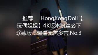 【新片速遞 】 长发美少女 皮肤白皙 小娇乳 饱满小嫩穴 被无套输出 内射 [640MB/MP4/16:48]