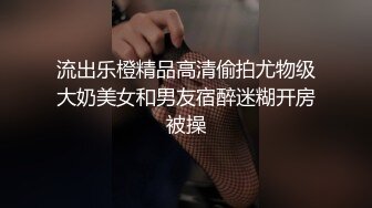 [MP4/2.12G]纯情大学妹【实习小表妹】好乖很听话~被花臂男调教开发!