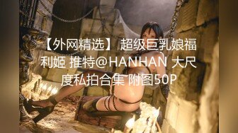 【新片速遞】❤️❤️36D巨乳尤物美少女，一对豪乳又大又软，大屌炮友激情操逼，扶屌骑乘位抽插，站立后入猛怼[1.72G/MP4/01:38:50]