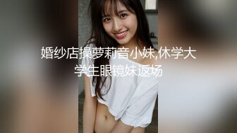 吉林长春女大被男友调教玩弄 没想到开发后这么骚！