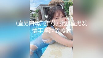 广州海王女幼师秦老师1V48男家长事件 (4)