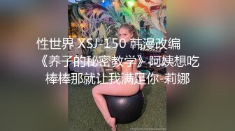 高端泄密流出泡良达人金先生约炮 极品反差婊美女博士李美珍老金果然有两把刷子能泡到这种高知美女