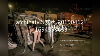 afchinatvBJ赛秋_20190412_1694590653