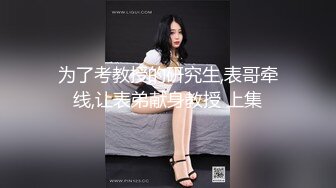 [MP4/ 615M] 极品网红小姐姐！约炮操逼收费房！情趣女仆装，美腿黑丝特写吃屌