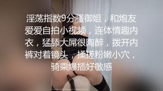 巨乳少妇 身材超丰满 奶大逼肥 吃鸡乳交 被眼镜胖哥无套输出 奶子哗哗