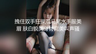 拽住双手狂操双马尾水手服美眉 肤白貌美身材完美叫声骚