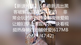 【反差婊泄密】清纯教师外表文静，骨子里风骚，床上热情啪啪【MP4/207MB】