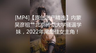 国产女同情侣在家做爱自拍 此时好想拥有一个长J8的男人[MP4/338MB]