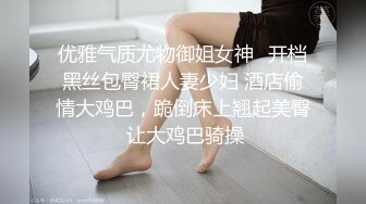 优雅气质尤物御姐女神✅开档黑丝包臀裙人妻少妇 酒店偷情大鸡巴，跪倒床上翘起美臀 让大鸡巴骑操