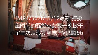 [MP4/573MB]【AI画质增强】 死鬼讨厌~叫声销魂 很有女人味的性感少妇，表情极其淫荡！