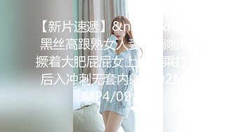 [MP4/ 768M] 年轻嫩妹子，无套啪啪做爱日常性生活，舌吻抠逼站立撸管