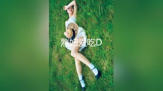 [HD/2.0G] 2024-06-24 MTH-0108 麻豆傳媒 巨乳學妹反差母狗