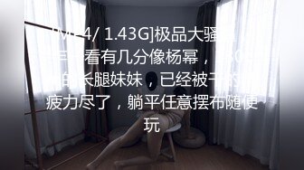 《极品泄密无水首发》露脸才是王道！抖音、推特人气网红模特儿【许美仁】私拍全集，被金主又抠又肏，吃鸡的样子极度反差 (7)