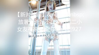 [MP4/ 1.86G]&nbsp;&nbsp;粉嫩嫩美少女搞起来滋味就是销魂 白皙丰腴肉体加上好听的声音情欲爆发抱紧用力亲吻揉捏肉棒狠狠抽插