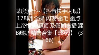 精品露脸网红！OF顶级身材反差婊【糖果可乐】最新10月订阅福利①，喜欢开淫趴，3P4P叠罗汉