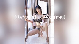 天美传媒 tmg-058 醉酒老板强上漂亮女秘书-羽芮