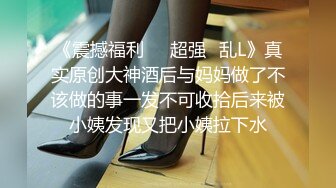 两小伙公司聚会下药迷翻漂亮的女同事 带回酒店各种姿势玩她的鲍鱼和聚会