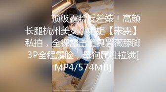 [MP4]国际名媛推特红人骚女留学生刘玥OnlyFans续订剧情福利目睹闺蜜与他男友做爱受不了参战玩双飞